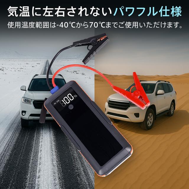 ジャンプスターター バッテリー上がり スーパーコンデンサ搭載 カー用品 車 USB充電式 ドライブ 12V車専用 バイク 急速充電 リチウムイオンバッテリー不使用 ブザー 事前充電不要 大型スクリーン ワニ口クリップ 誤挿入防止 収納袋 安全設計 ee440_13