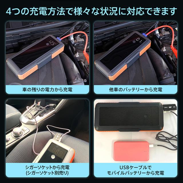 ジャンプスターター バッテリー上がり スーパーコンデンサ搭載 カー用品 車 USB充電式 ドライブ 12V車専用 バイク 急速充電 リチウムイオンバッテリー不使用 ブザー 事前充電不要 大型スクリーン ワニ口クリップ 誤挿入防止 収納袋 安全設計 ee440_7