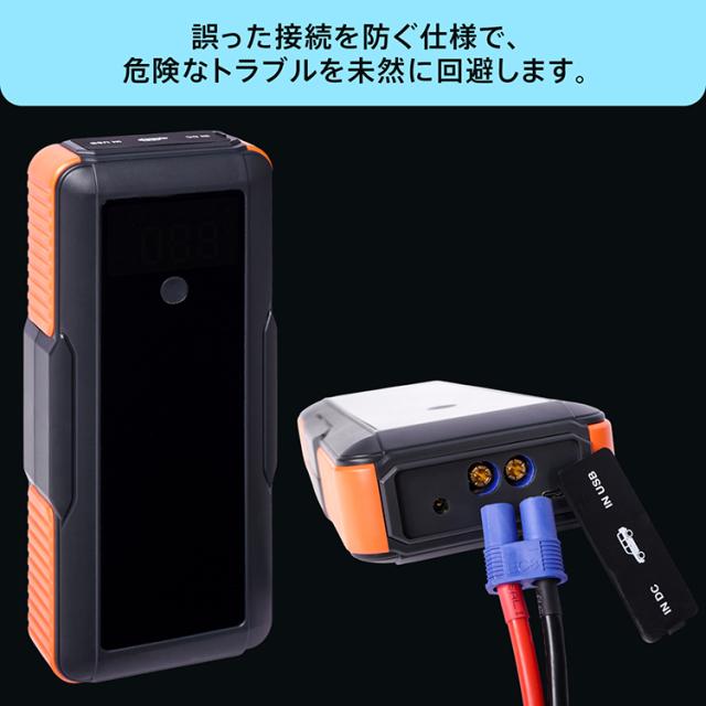 ジャンプスターター バッテリー上がり スーパーコンデンサ搭載 カー用品 車 USB充電式 ドライブ 12V車専用 バイク 急速充電 リチウムイオンバッテリー不使用 ブザー 事前充電不要 大型スクリーン ワニ口クリップ 誤挿入防止 収納袋 安全設計 ee440_9