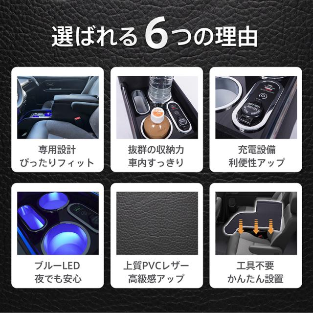 コンソールボックス フリードGT 専用 e:HEV専用 GT5 GT6 GT7 GT8 コンソール アームレスト 肘置き 収納 高速充電 ドリンク スマホ ホルダー LED ライト 車 カー用品 車用品 高級感 ee458_2