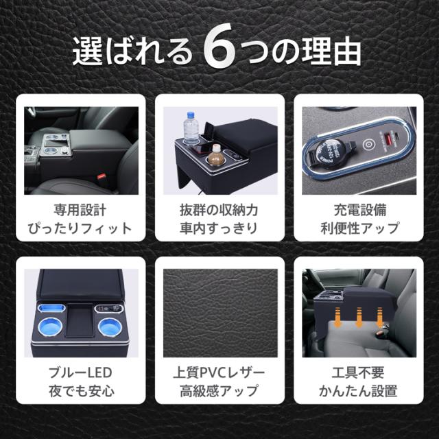 コンソールボックス ハイエース HIACE 専用 200系 DX 標準幅 標準ボディ専用 コンソール アームレスト センターコンソール ノンスリップマット 大容量 収納 肘置き 高級感 簡単取付 車用品 カー用品 ee467_2
