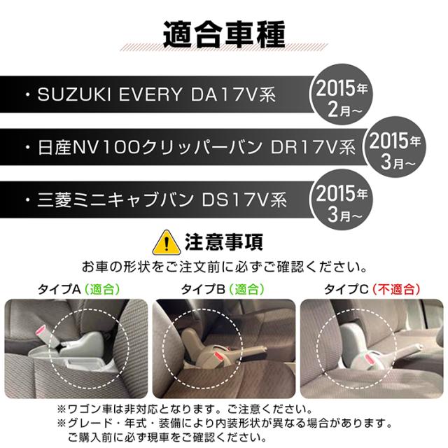 コンソールボックス EVERY エブリイ エブリィ NV100 クリッパーバン ミニキャブバン 専用 対応 3車種対応 コンソール アームレスト センターコンソール 大容量 収納 肘置き 車用品 カー用品 ee468_12
