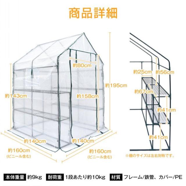 ビニール温室 2段 ラック ワイド 簡単 組立 ファスナー 窓付き 家庭