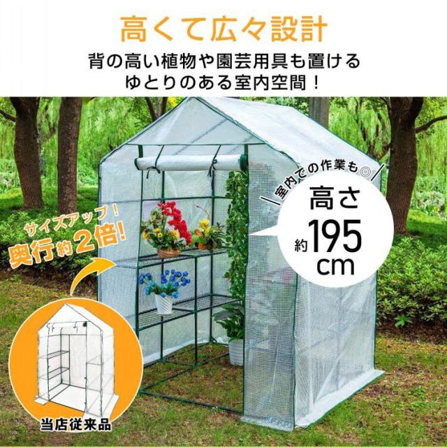 ビニール温室 2段 ラック ワイド 簡単 組立 ファスナー 窓付き 家庭