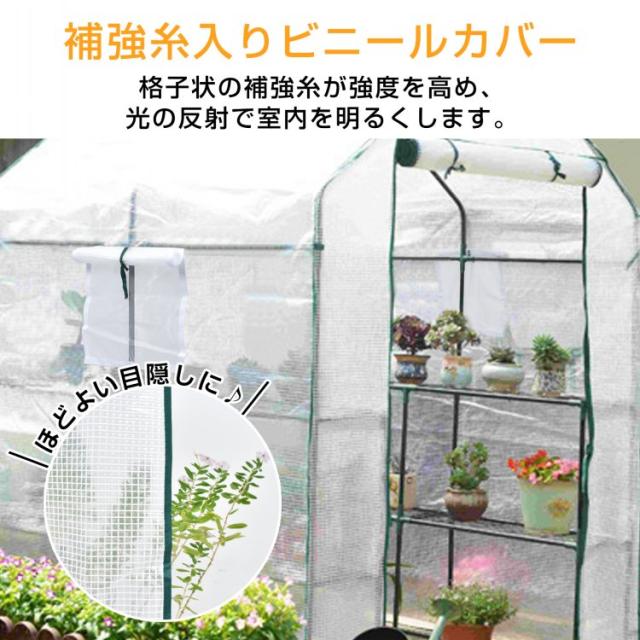 ビニール温室 2段 ラック ワイド 簡単 組立 ファスナー 窓付き 家庭