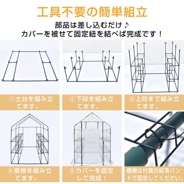 ビニール温室 2段 ラック ワイド 簡単 組立 ファスナー 窓付き 家庭