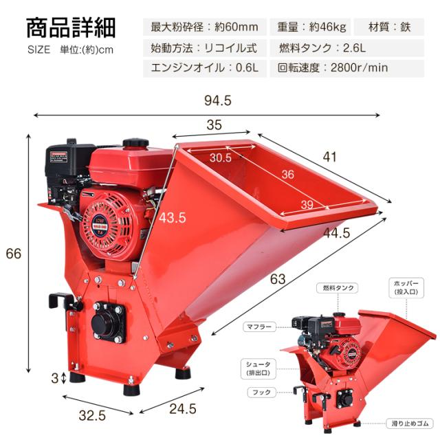 粉砕機 エンジン式 最大粉砕径60mm 7.5馬力 ガソリン 4サイクル
