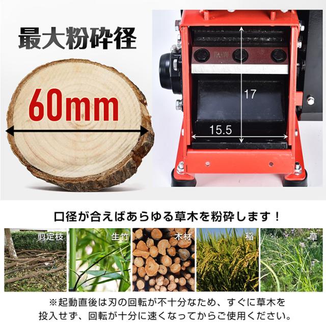 粉砕機 エンジン式 最大粉砕径60mm 7.5馬力 ガソリン 4サイクル