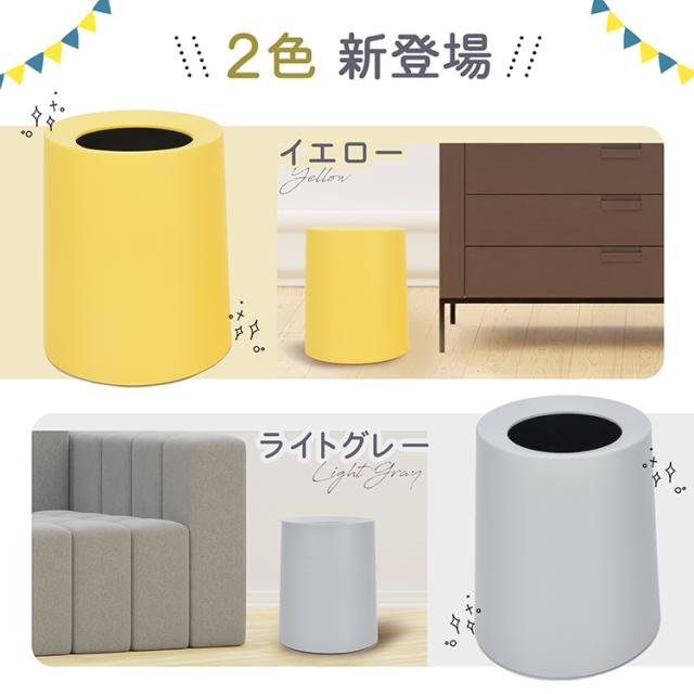 新生活 ゴミ箱 ごみ袋が見えない 丸型 フタなし オープン 二重構造 ダストボックス ごみ箱 ごみばこ くず入れ くずかご ゴミ袋 隠せる おしゃれ モダン シンプル リビング キッチン 寝室 洗面所 オフィス in029-8 ゴミ箱