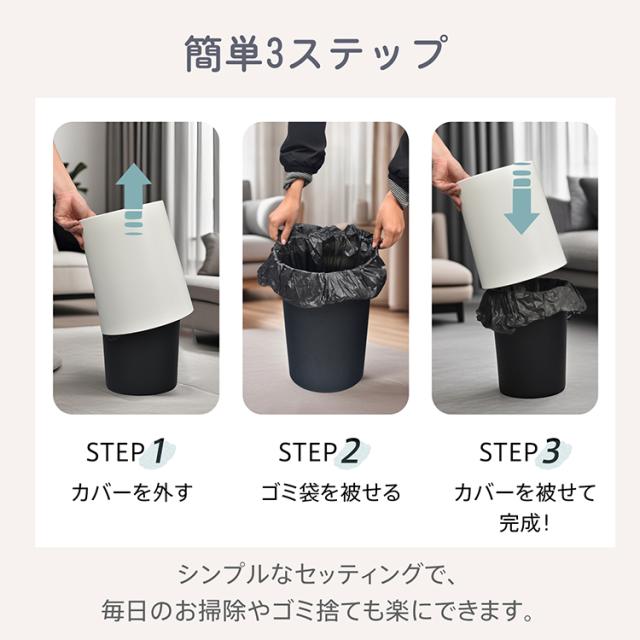 新生活 ゴミ箱 ごみ袋が見えない 丸型 フタなし オープン 二重構造 ダストボックス ごみ箱 ごみばこ くず入れ くずかご ゴミ袋 隠せる おしゃれ モダン シンプル リビング キッチン 寝室 洗面所 オフィス in029-8 ゴミ箱