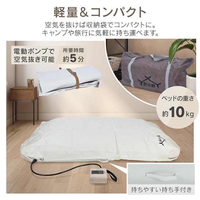新生活 エアーベッド 電動ポンプ 電動 空気入れ 充電式 カバー付き