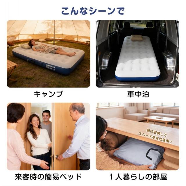 エアーベッド エアベッド シングル 充電式 ポンプ付き ライト フロック