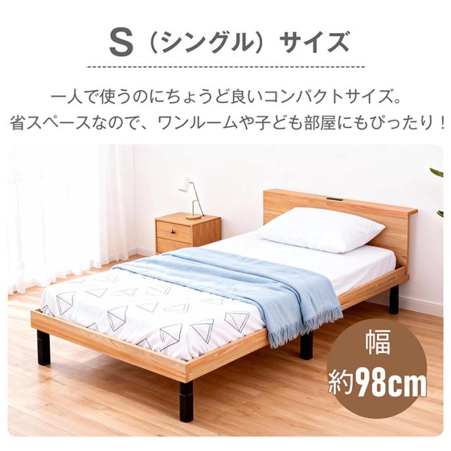 新生活　すのこベッド すのこ 木製 ロー ベッド シングル S 1人用 一人用 高さ調整 組立簡単 耐荷重 200kg 2口 コンセント 宮棚付き 収納 頑丈 メラミン板 北欧 おしゃれ ナチュラル グレー in077-sg_17
