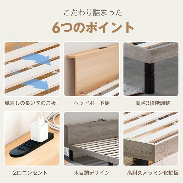 新生活　すのこベッド すのこ 木製 ロー ベッド シングル S 1人用 一人用 高さ調整 組立簡単 耐荷重 200kg 2口 コンセント 宮棚付き 収納 頑丈 メラミン板 北欧 おしゃれ ナチュラル グレー in077-sg_2