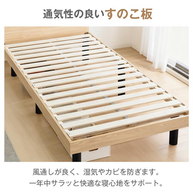 新生活　すのこベッド すのこ 木製 ロー ベッド シングル S 1人用 一人用 高さ調整 組立簡単 耐荷重 200kg 2口 コンセント 宮棚付き 収納 頑丈 メラミン板 北欧 おしゃれ ナチュラル グレー in077-sg_3