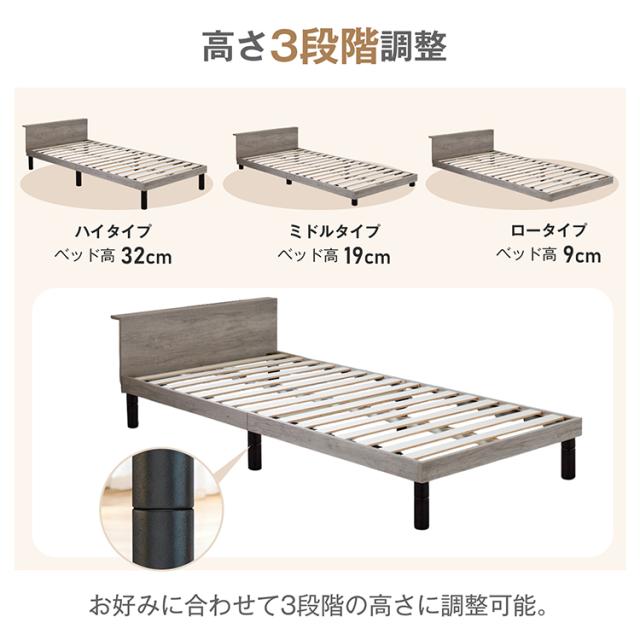 新生活　すのこベッド すのこ 木製 ロー ベッド シングル S 1人用 一人用 高さ調整 組立簡単 耐荷重 200kg 2口 コンセント 宮棚付き 収納 頑丈 メラミン板 北欧 おしゃれ ナチュラル グレー in077-sg_4