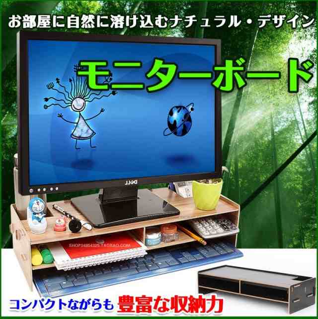 パソコン モニタースタンド 卓上 PCモニター台 ロータイプ PC