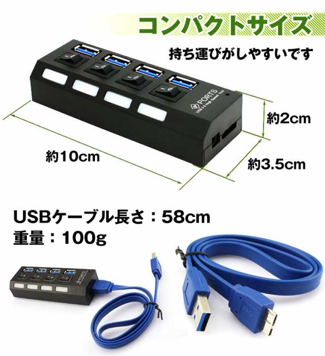 USBハブ3.0 高速データ移動 バスパワー 4ポート USB3.0 スイッチ USB2.0 1.1 互換性 増設 コンパクト mb064の通販はau  PAY マーケット - KuraNavi