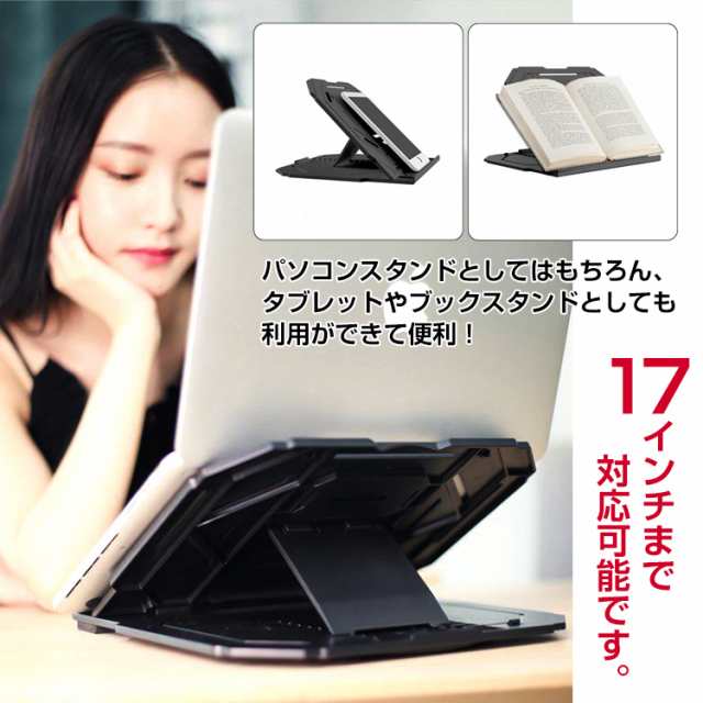 ノートパソコン スタンド Pc スマホスタンド付き タブレット Ipad Macbook ブックスタンド 10段階角度調整 Mb122の通販はau Pay マーケット Kuranavi