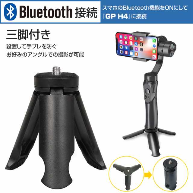 ジンバル カメラ スマホ スタビライザー Iphone Android 3軸 手ぶれ防止 追跡 手持ち 追いかける 動画撮影 Bluetooth 三脚 運動会 レジャの通販はau Pay マーケット Kuranavi