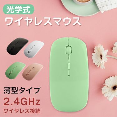 ワイヤレスマウス 光学式 電池式 軽量 左右対称 2 4ghz Usbレシーバー マウス 単4 コンパクト Mb136の通販はau Pay マーケット Kuranavi