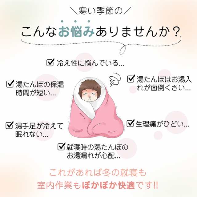 期間限定応援価格】湯たんぽ 充電式 電熱 電気カイロ ゆたんぽ 蓄熱式