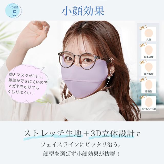 3D MASK 完全遮光 日焼け防止 目尻保護 UPF50+ 花粉対策 小顔