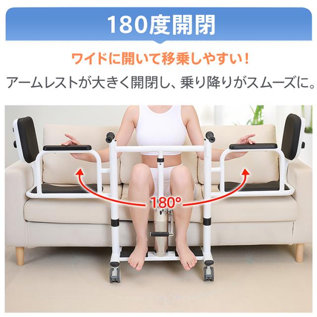 多機能介助チェア 移乗リフト 介助椅子 油圧式 昇降 介護 敬老の日
