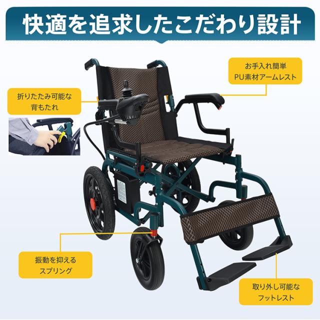 電動車椅子 電動 自走式 折りたたみ コンパクト 敬老の日 介助用 電動