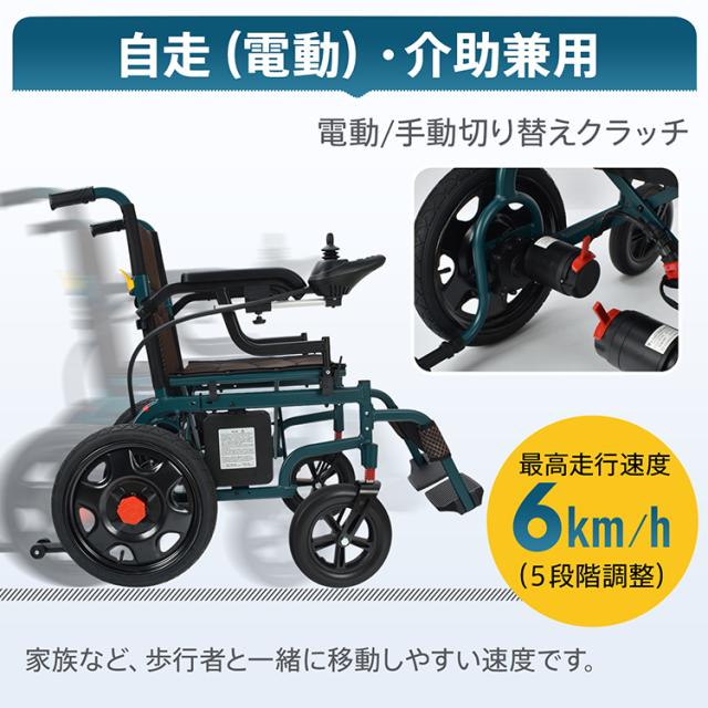 電動車椅子 電動 自走式 折りたたみ コンパクト 敬老の日 介助用 電動 