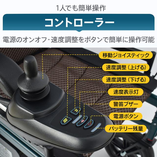 電動車椅子 電動 自走式 折りたたみ コンパクト 敬老の日 介助用 電動