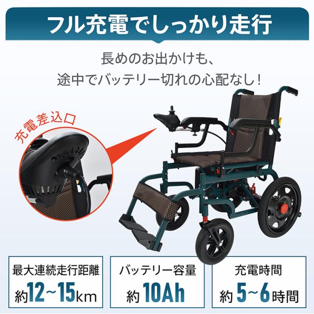 電動車椅子 電動 自走式 折りたたみ コンパクト 敬老の日 介助用 電動