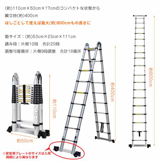 脚立 伸縮 伸縮梯子 はしご兼用脚立 8m 折り畳み キャスター アルミ製 ...