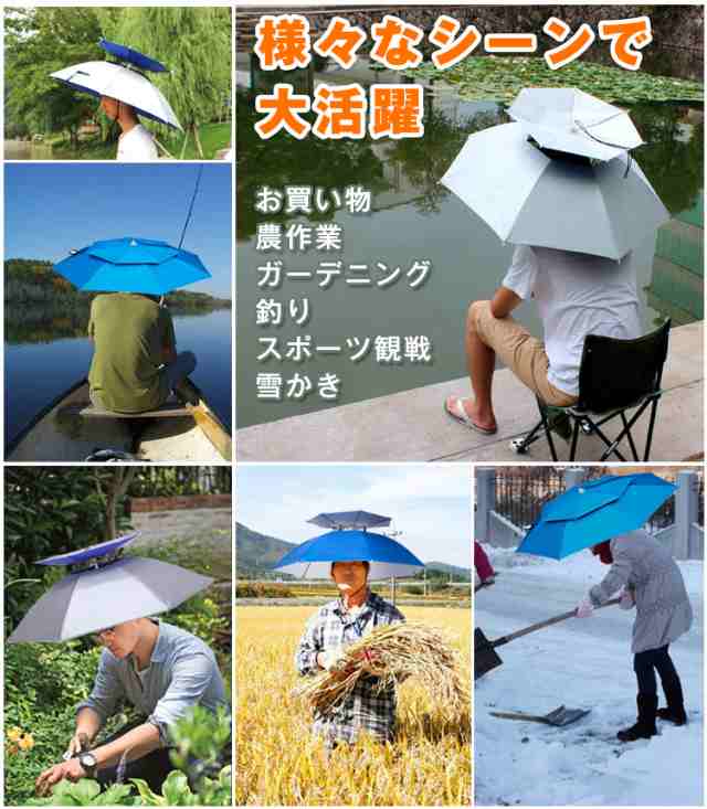 かさ かぶる傘 頭 便利 庭 農作業 釣り 帽子型 日傘 レディース メンズ 日よけハット 雨よけ ハンズフリー 紫外線予防 ny020の通販はau  PAY マーケット - KuraNavi