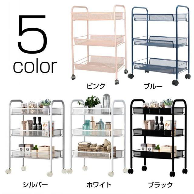 キッチンワゴン メタル キッチン収納カート 3段　キャスター付き 新生活 キッチンワゴン キャスター付き 3段 カート メッシュ