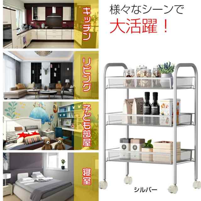 新生活 キッチンワゴン キャスター付き 3段 カート メッシュ 新生活 キッチンワゴン キャスター付き 3段 カート メッシュ