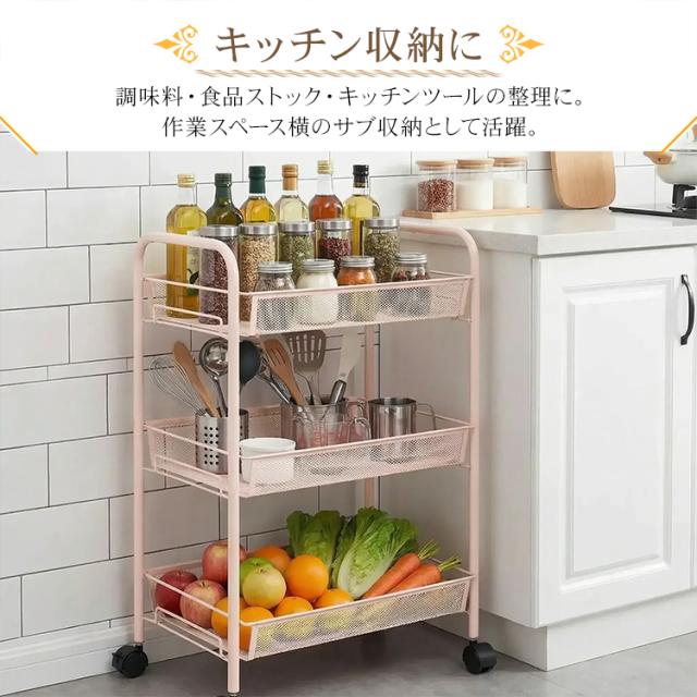 大特価■ キッチンラック キャスター付き 3段 メッシュ扉付きキャビネット 新生活 キッチンワゴン キャスター付き 3段 カート メッシュ
