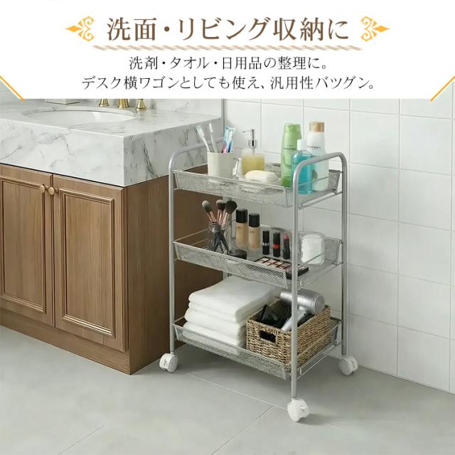 新生活 キッチンワゴン キャスター付き 3段 カート メッシュ