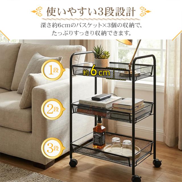 新生活 キッチンワゴン キャスター付き 3段 カート メッシュ
