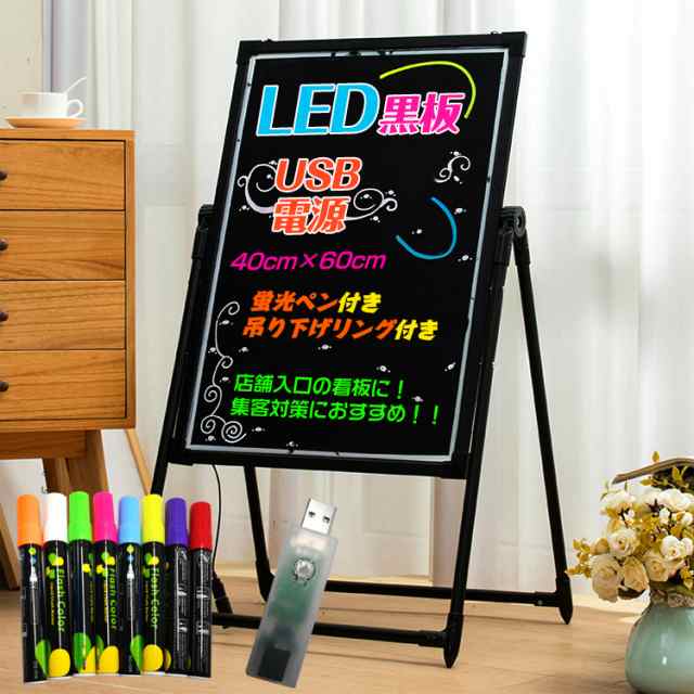 看板 店頭 Led おしゃれ 照明 手作り 文字 スタンド 黒板 電飾 電光 立て看板 40cm 60cm Usb Ny051の通販はau Pay マーケット Kuranavi