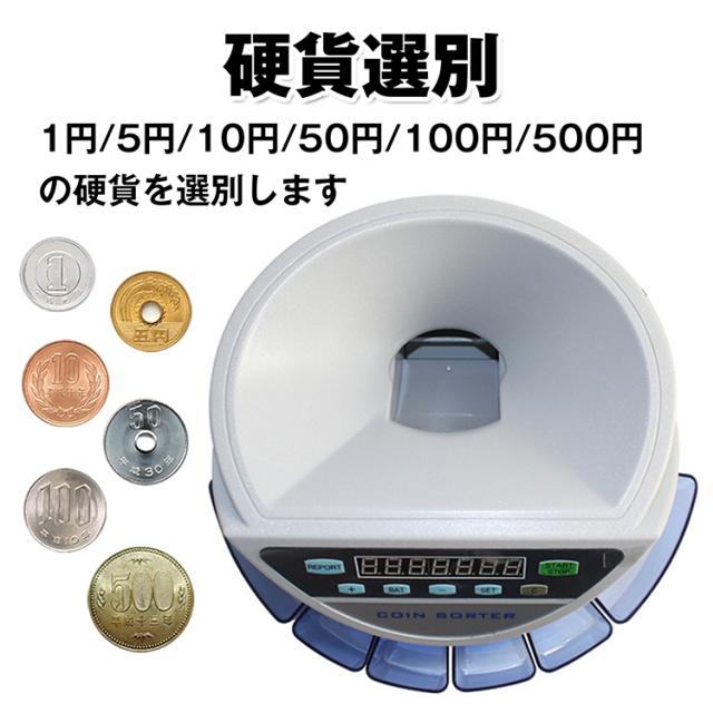 コインカウンター 自動 硬貨 計数機 電動 高速 コインソーター 選別 デジタル マネー 計算 小銭 経理 会計 業務用 ny067_3