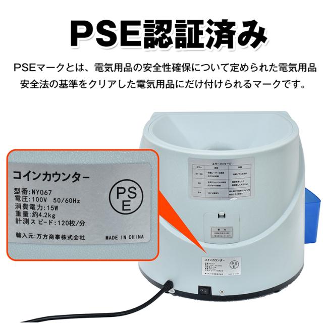 コインカウンター 自動 硬貨 計数機 電動 高速 コインソーター