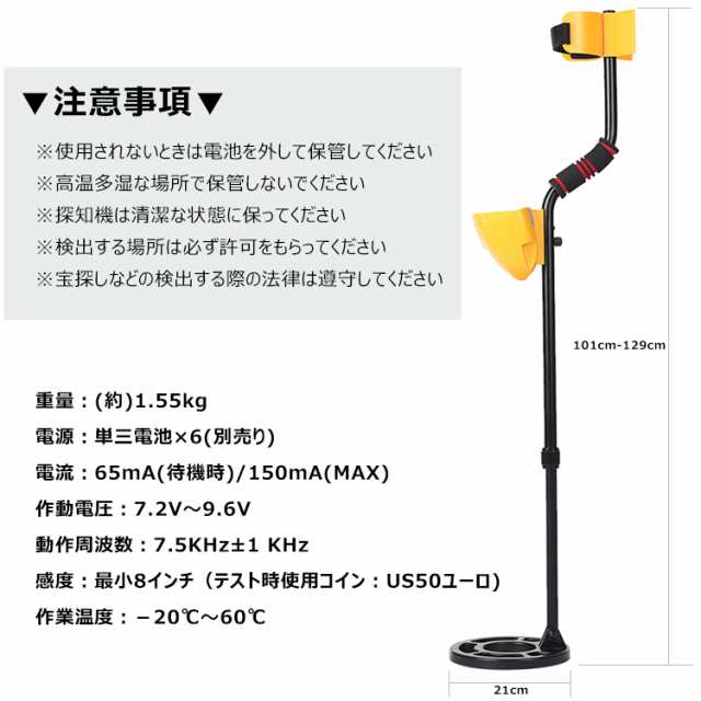 金属探知機 未使用品 玩具 宝探し トレジャーハンター 一攫千金 埋蔵金 