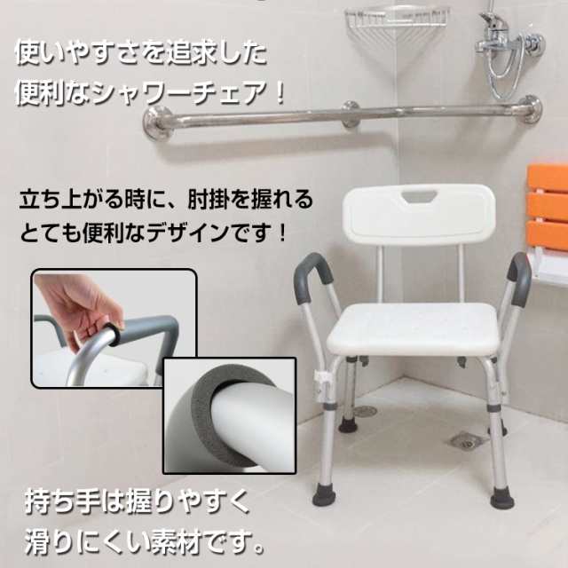 物品 YL お風呂椅子 シャワーチェア 介護用品 シャワー用椅子 コンパクト 軽量 風呂用椅子 入浴補助用具 シャワー用 浴室用いす 7段階高さ  fucoa.cl