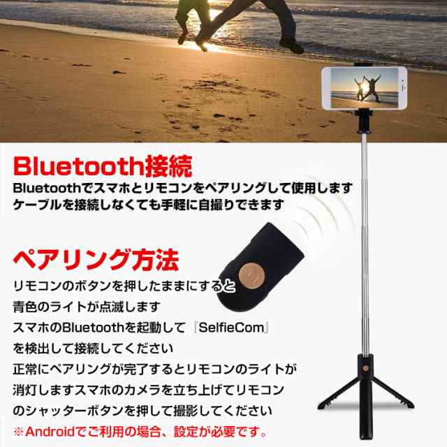 自撮り棒 ロング 三脚付き Android iPhone カメラ Bluetooth ワイヤレス セルカ棒 スマホ 伸縮 リモコン付 写真 撮影 旅行  ny135の通販はau PAY マーケット - KuraNavi