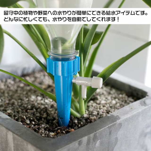 自動給水キャップ 12個セット 水やり 自動給水器 自動散水 ガーデニング 園芸 じょうろ 植物 花 Ny137の通販はau Pay マーケット Kuranavi