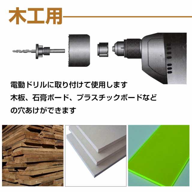 【1500円 ぽっきり 送料無料】穴あけ 工具 木工用 ホールソー セット 12pcs 収納ケース付 19mm−127mm対応 作業 DIY 日曜大工  ny159