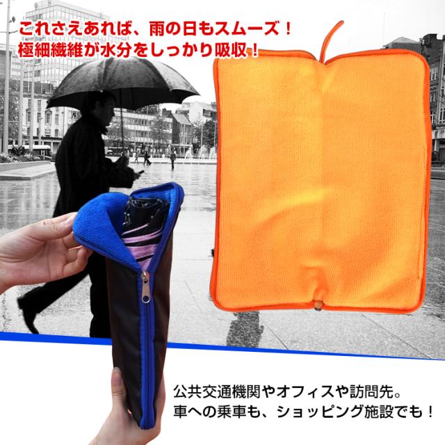 500円 ぽっきり 送料無料傘カバー マイクロファイバー 折りたたみ傘 収納 超吸水 機能的デザイン Ny161の通販はau Pay マーケット Kuranavi
