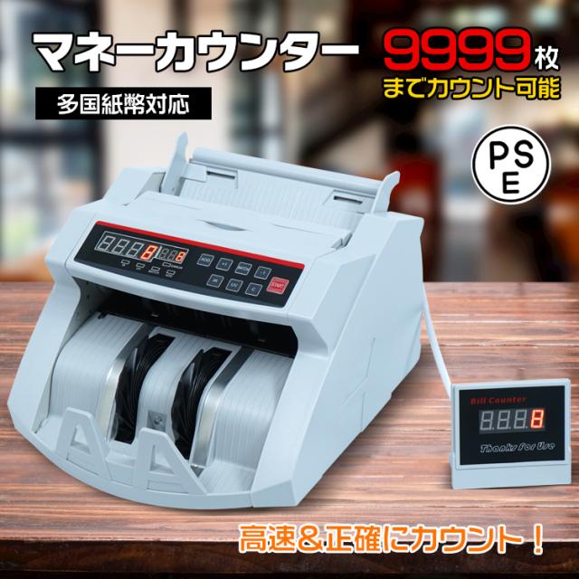 マネーカウンター 自動 紙幣計算機 業務用 お札カウンター 高速カウント デジタル 円 ドル ny162