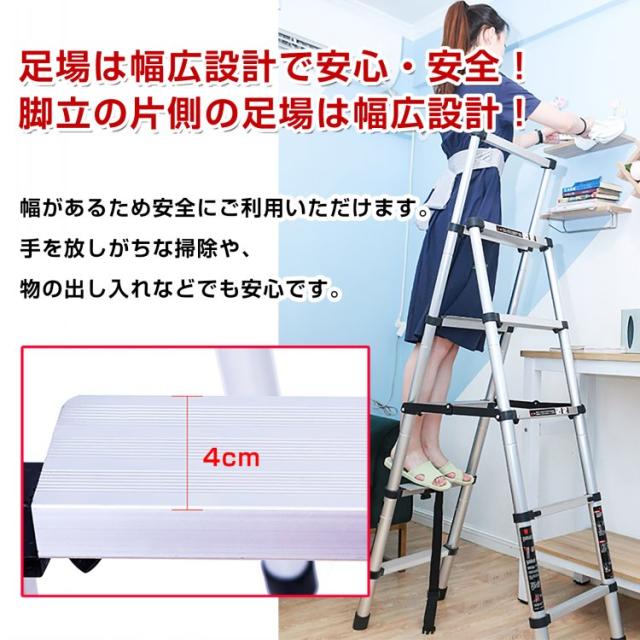 伸縮脚立 1.4m×1.7m 持ち手つき コンパクト 折りたたみ アルミ製
